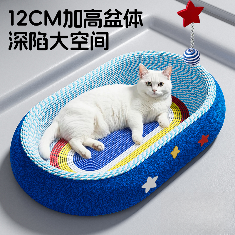 猫抓板超大星空猫窝一体耐磨不掉屑四季通用猫磨爪猫窝宠物窝猫咪