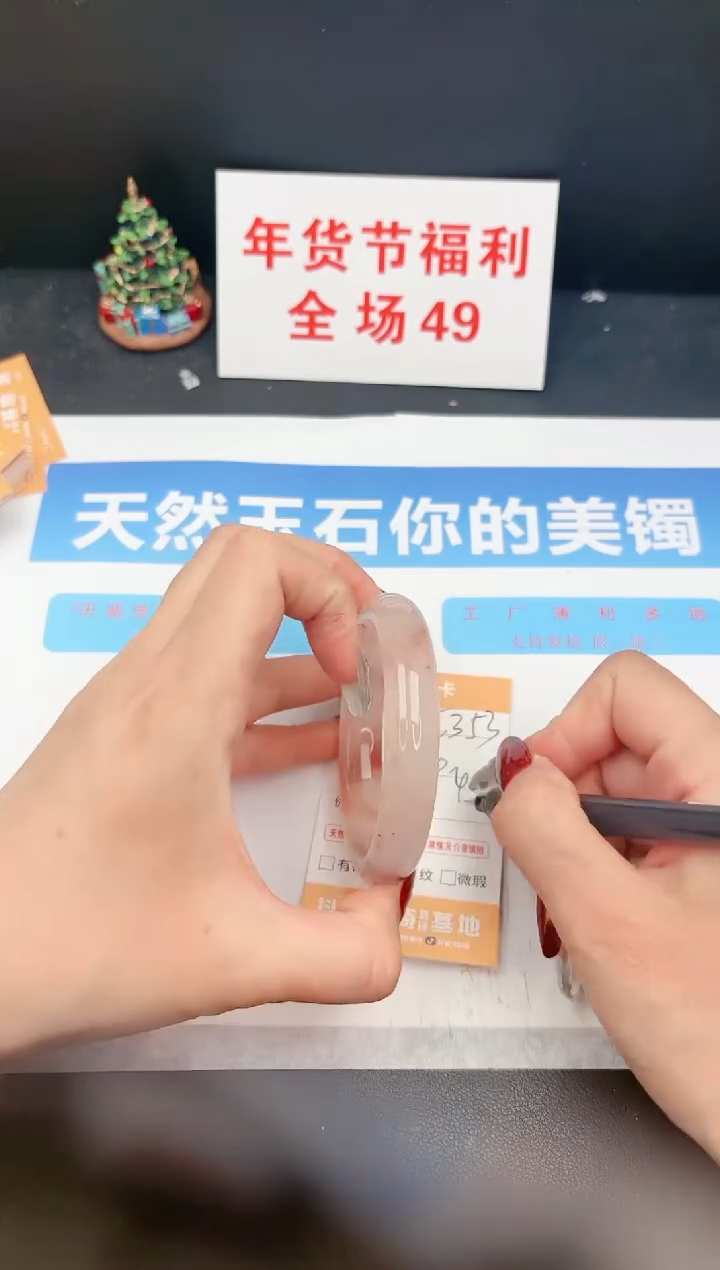 【闪购商品】石英质玉手镯未镶嵌353