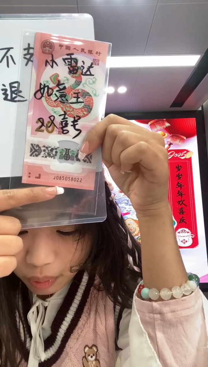 【闪购商品】塑料蛇钞一张085058022