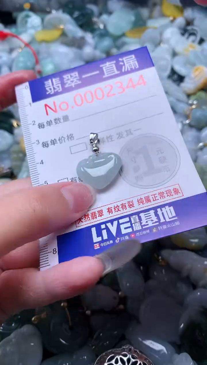 【闪购商品】翡翠吊坠(不含链)未镶嵌2344