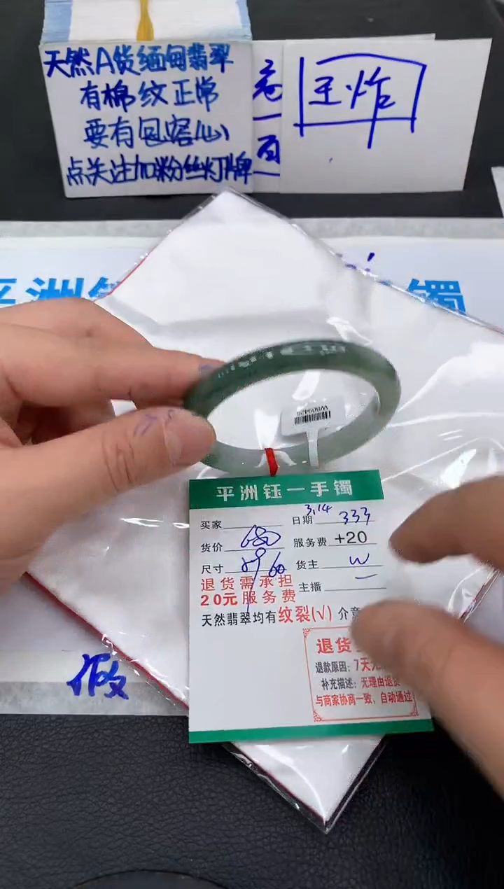 【闪购商品】翡翠未镶嵌手镯1111111111