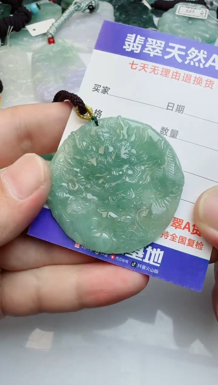 翡翠未镶嵌颈饰冰龙多样性随机发其一