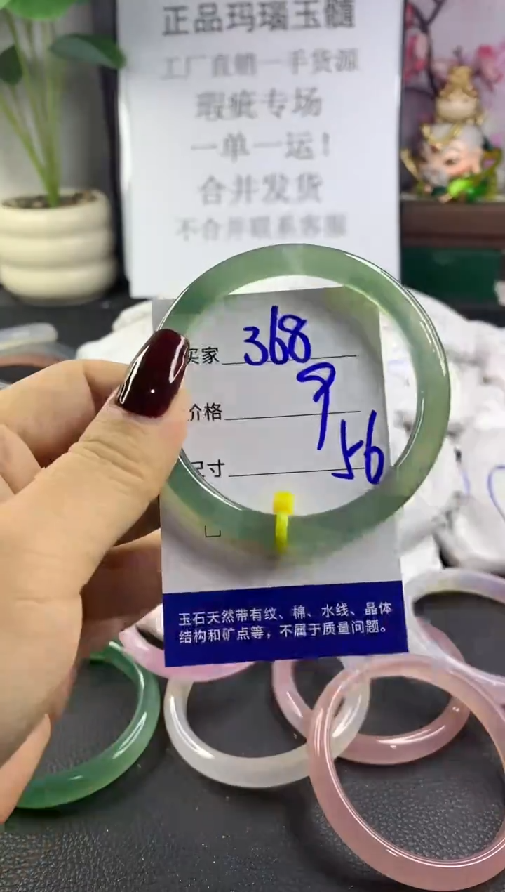 手镯玛瑙/玉髓未镶嵌368
