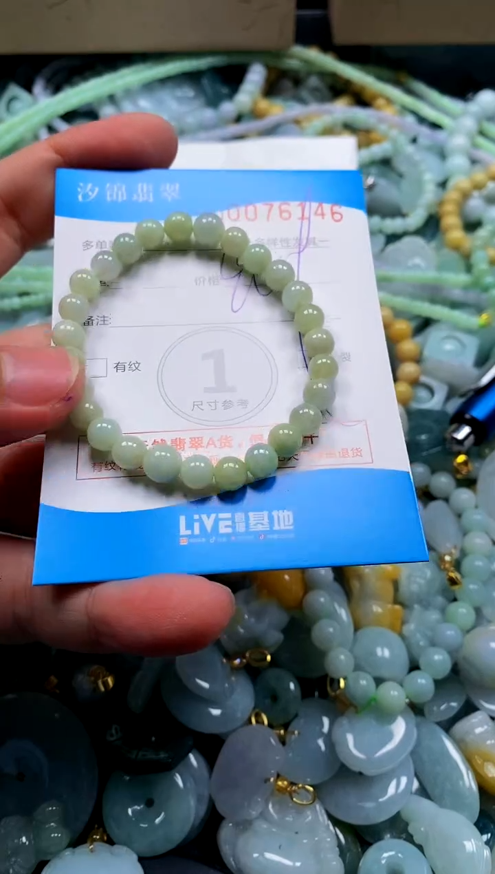 颈饰未镶嵌翡翠闪购商品0076146