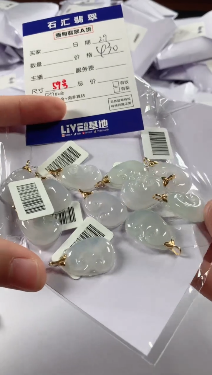 【闪购商品】翡翠颈饰18K金镶嵌多样性发货，发一件