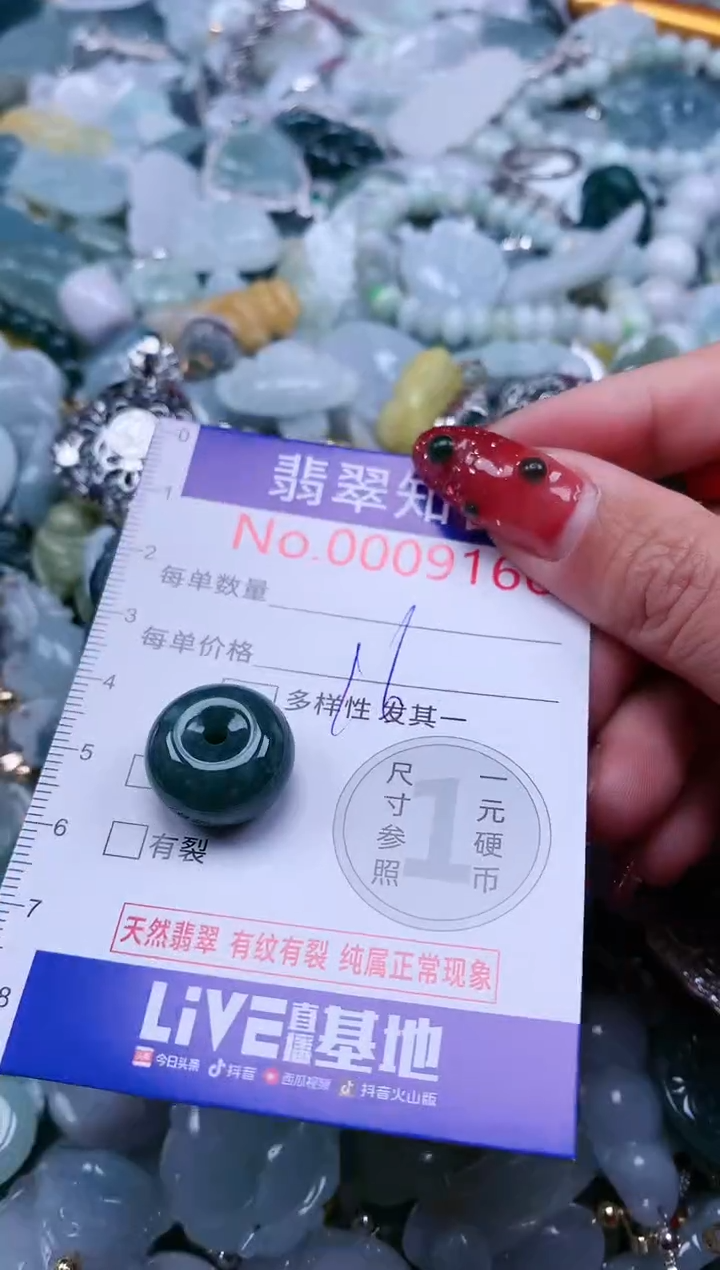 【闪购商品】翡翠吊坠(不含链)未镶嵌9166