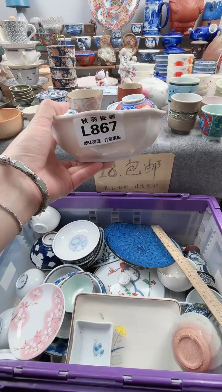 日式侯*森默认微瑕千羽瓷器L867