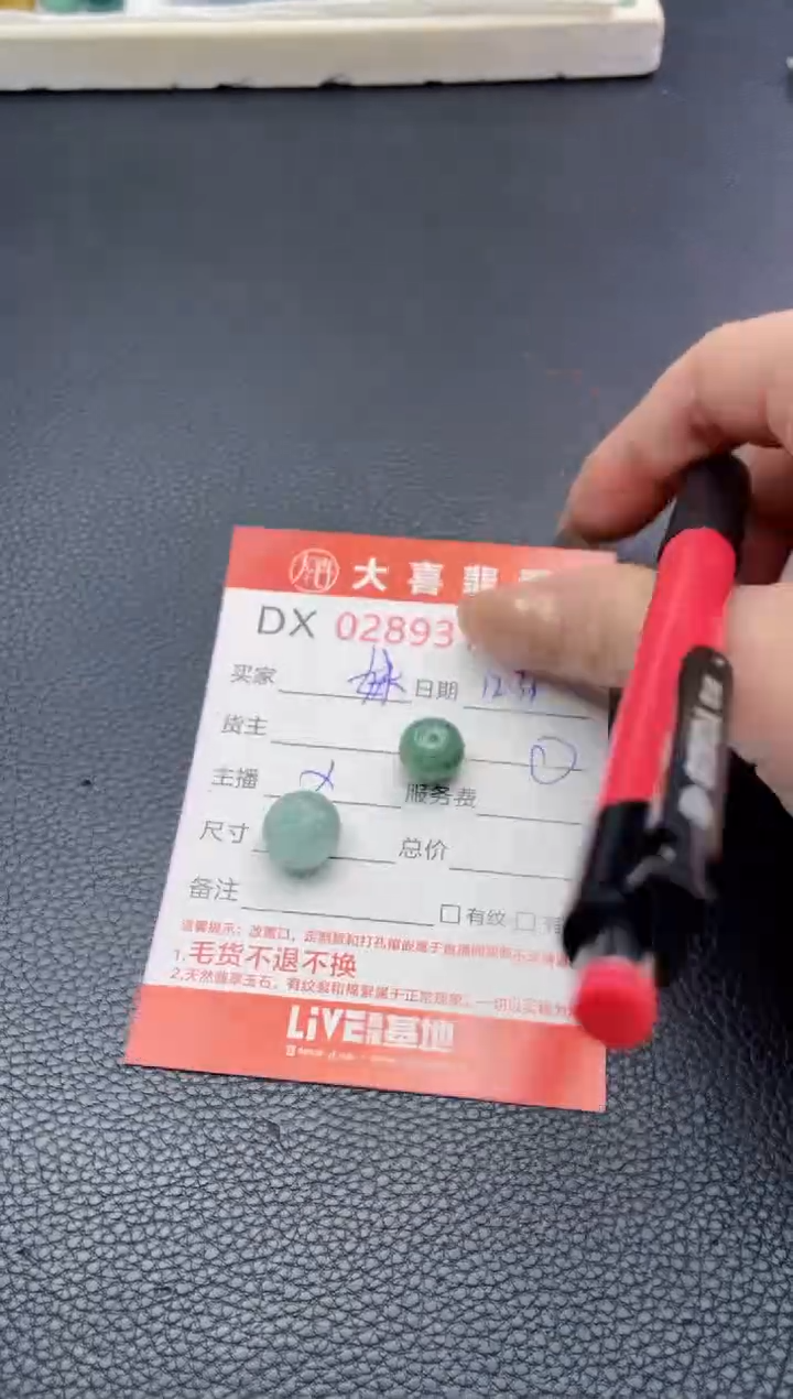 18K金镶嵌定制翡翠?*妹珠子