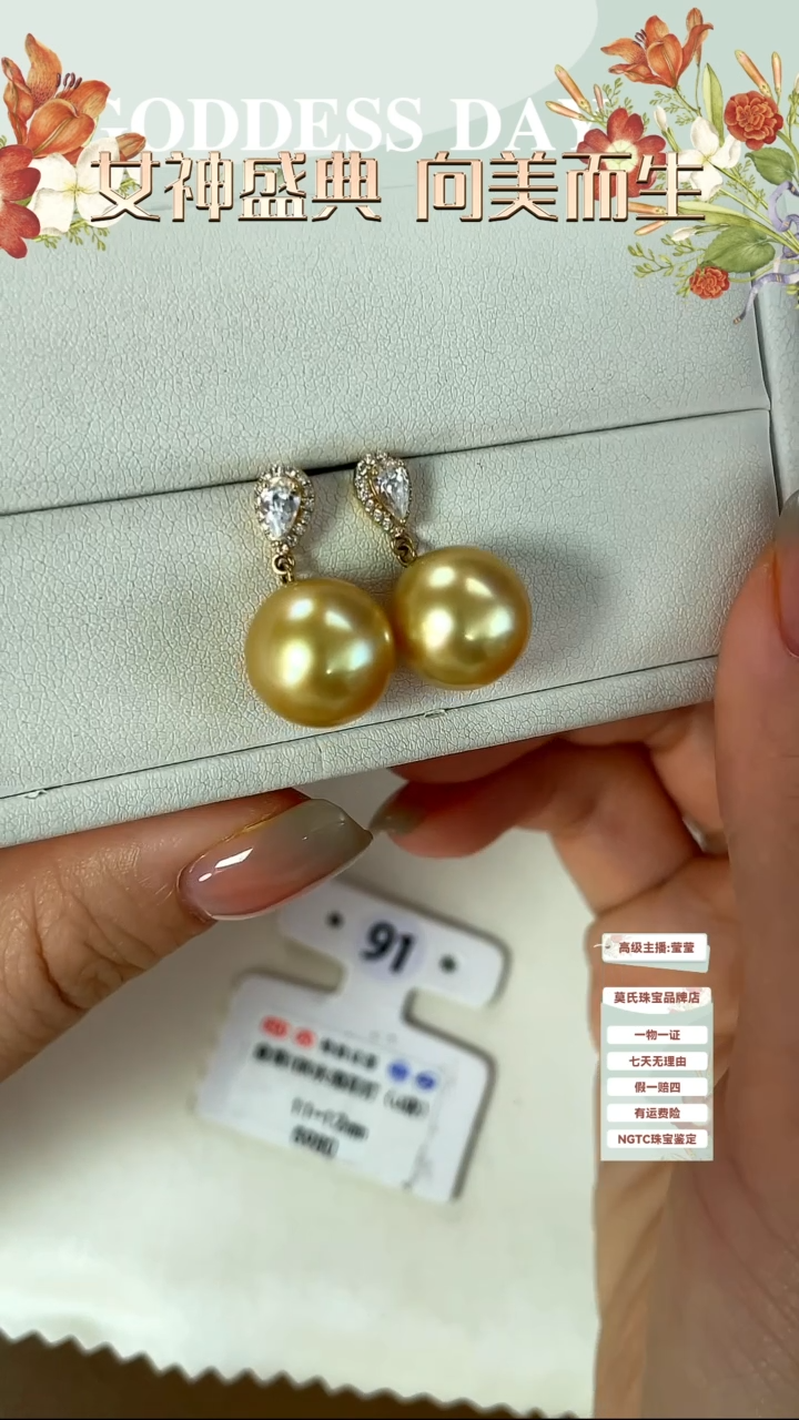 【闪购商品】海水珍珠耳饰18K金镶嵌金珠耳饰11-12mm