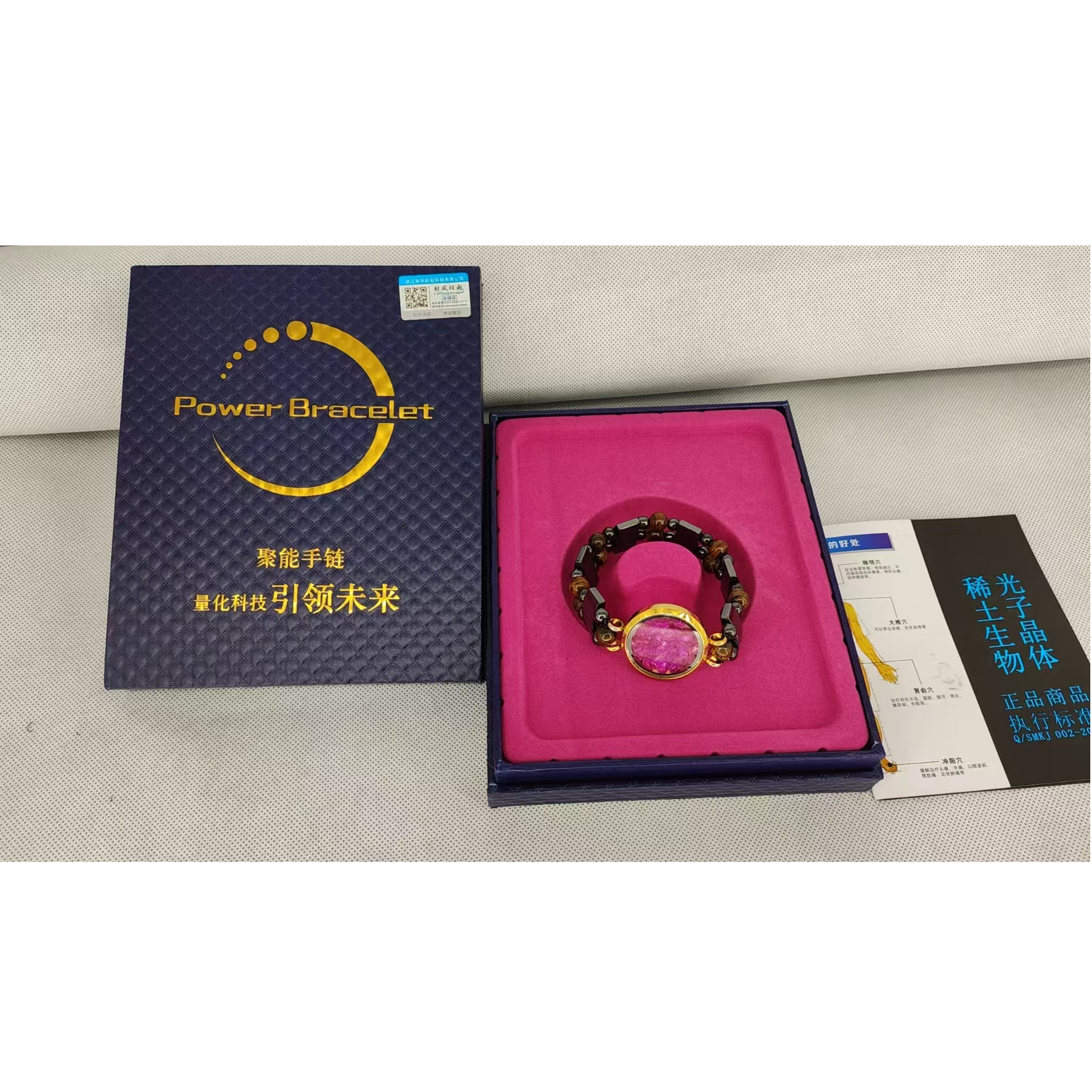首饰盒/箱 SL聚能链饰品-光子晶体 精品礼盒