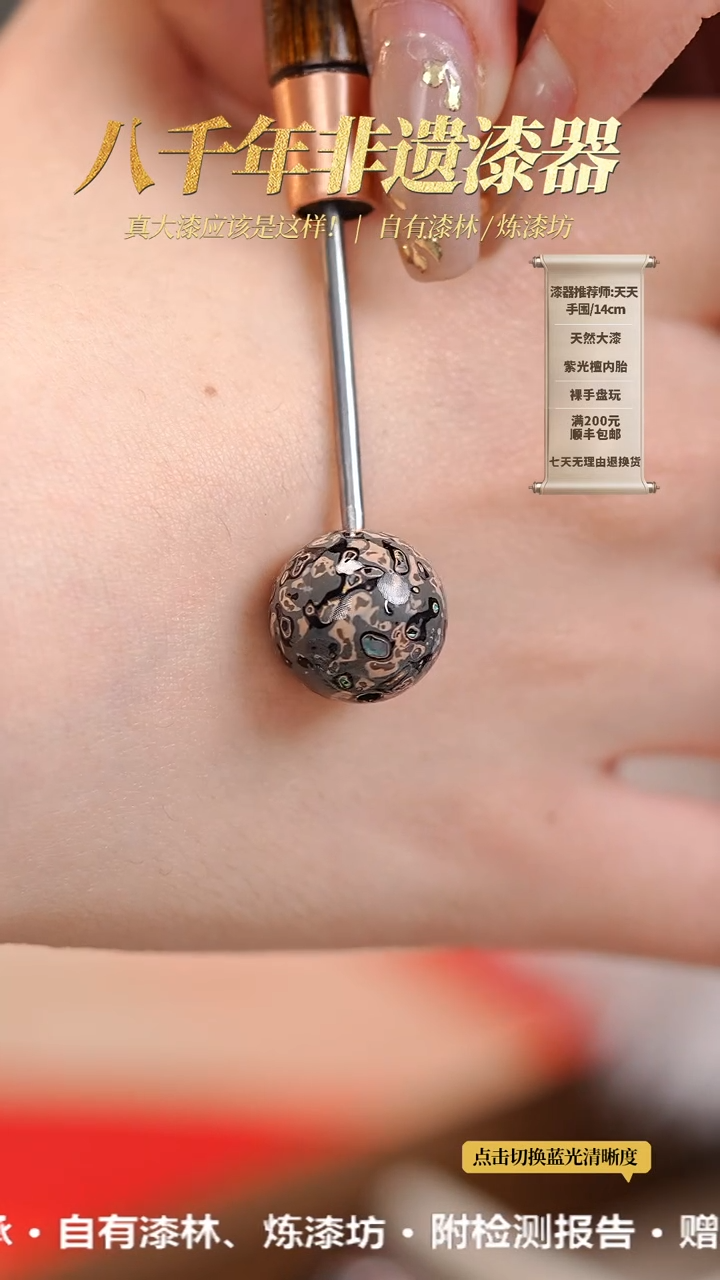 【闪购商品】髹新真非遗大漆珠单珠1.5（推广款）