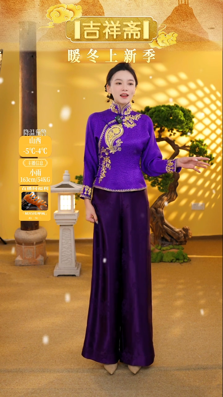 吉祥斋秋冬新款上衣