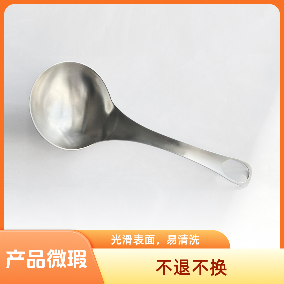 【微瑕】304不锈钢加厚汤勺调羹分餐勺