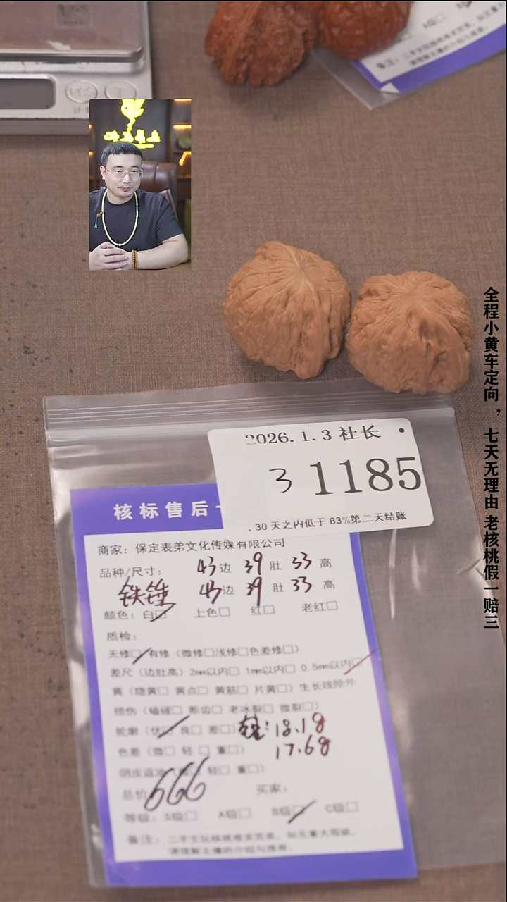 把件文玩核桃坦**大諘帝文化1185  铁锤