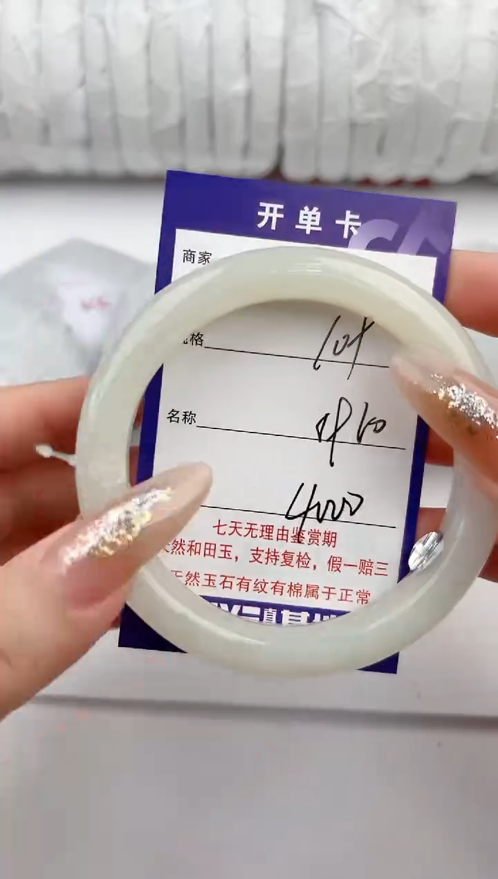 【闪购商品】和田玉手镯未镶嵌109颜色微差无瑕疵