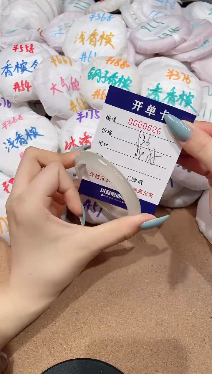 【闪购商品】玛瑙/玉髓手镯未镶嵌626
