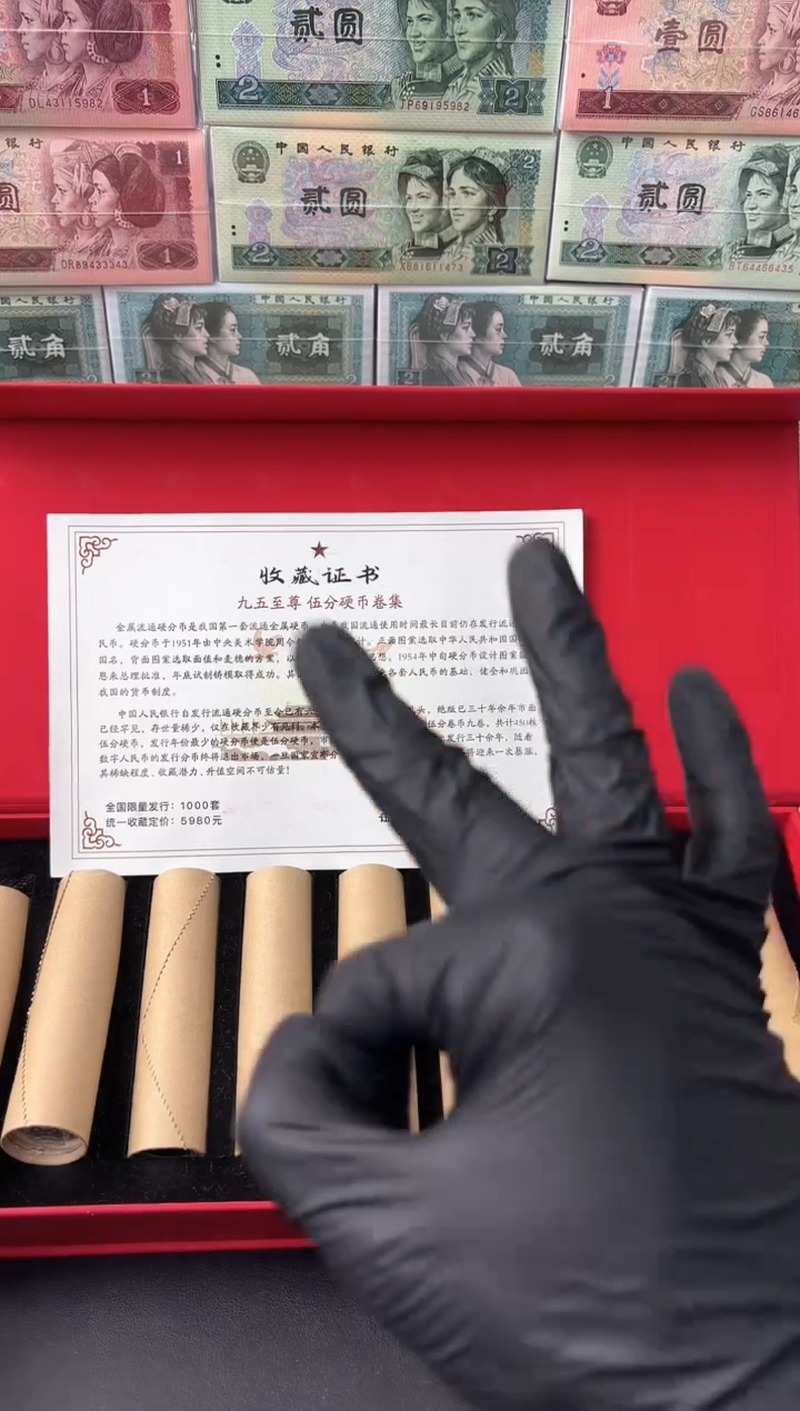 法定货币退市老钱币0005礼盒套装 450枚
