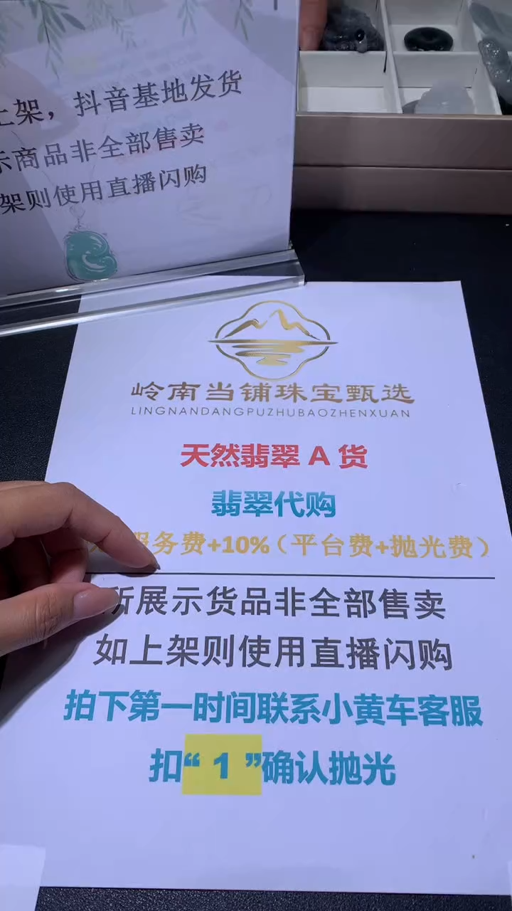 定制翡翠未镶嵌岭南当铺毛货-不退不换