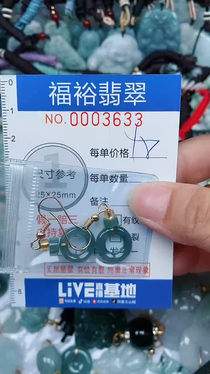 【闪购商品】翡翠颈饰未镶嵌...0003633