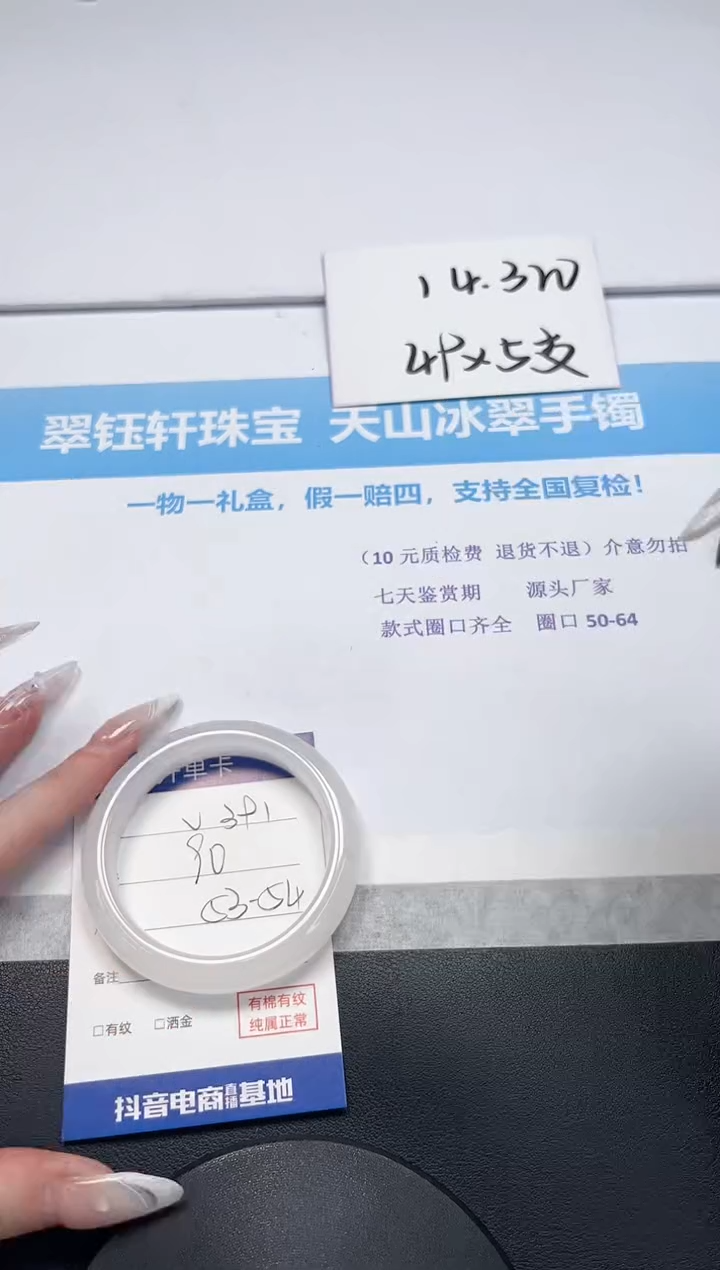 【闪购商品】石英质玉手镯未镶嵌V391-54