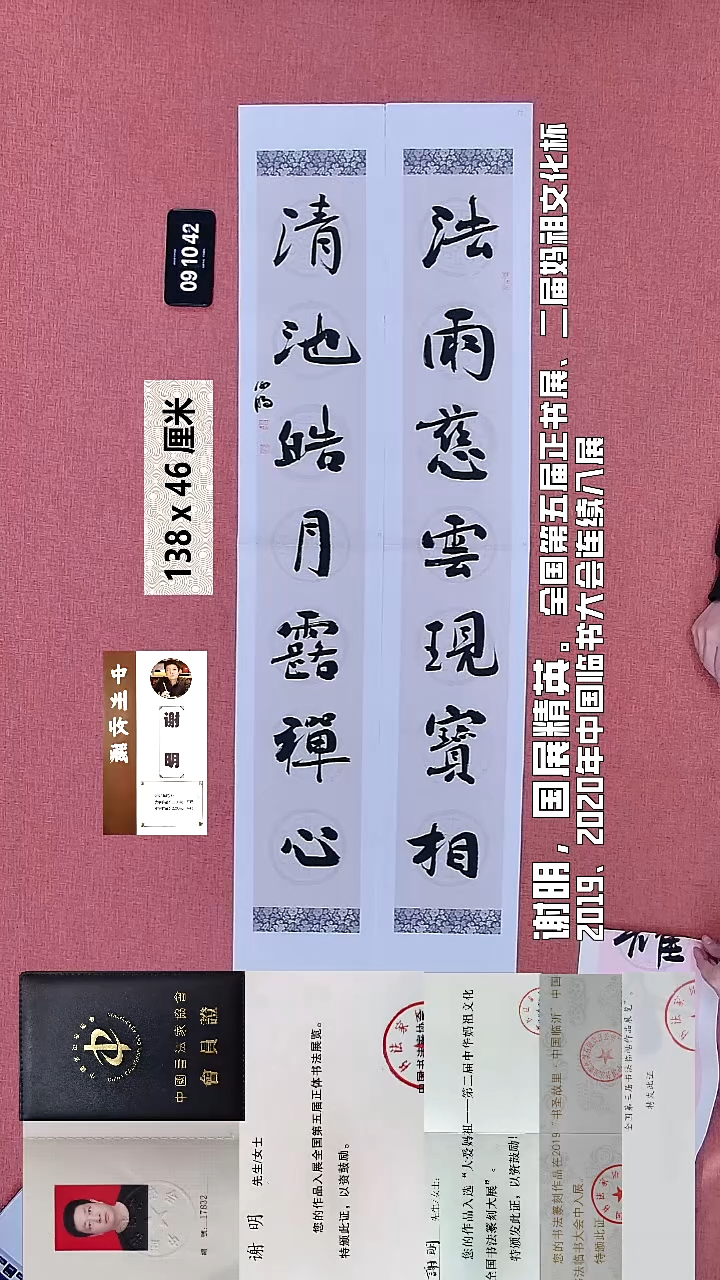 书法45    谢老师书法作品