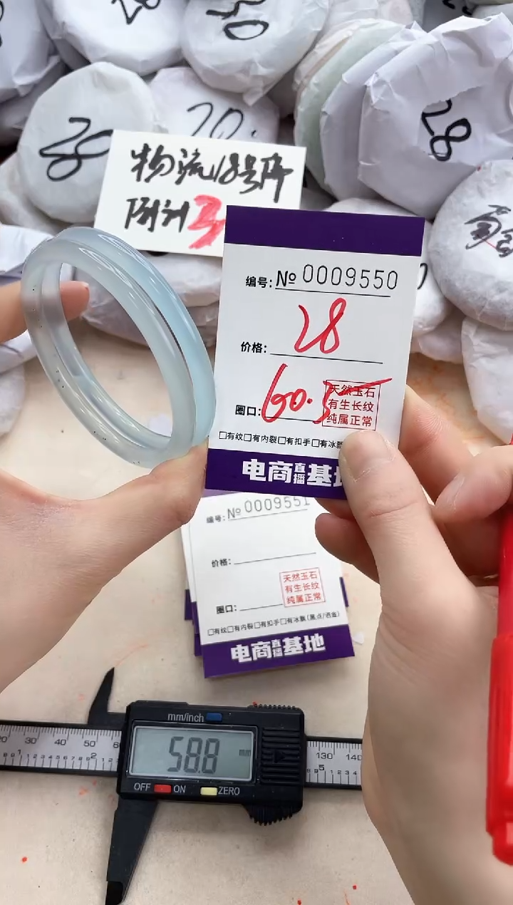 【闪购商品】玛瑙/玉髓手镯未镶嵌9550