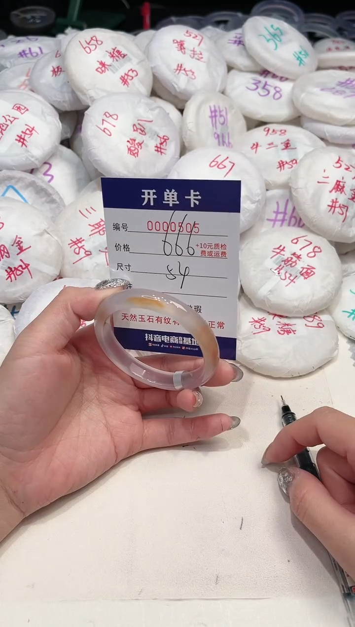 【闪购商品】玛瑙/玉髓手镯未镶嵌505