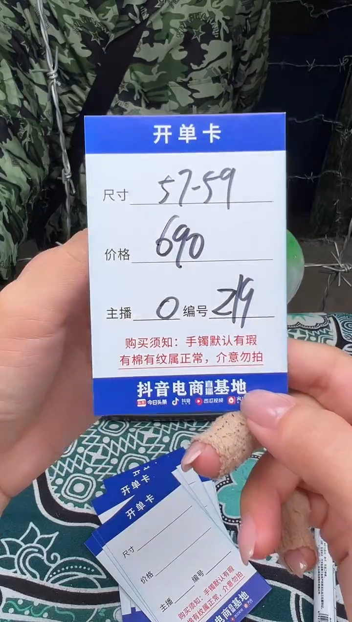 非金属无219以直播间实物为准