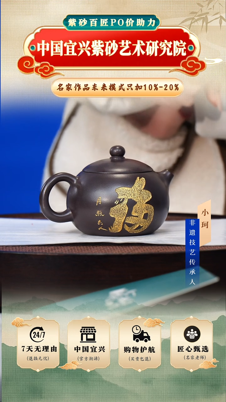 茶壶紫砂119号cc左右    陶茶文化-王zg