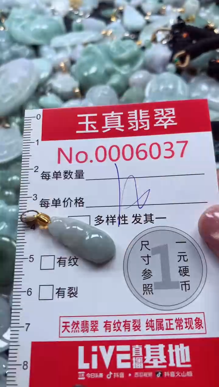 吊坠(不含链)未镶嵌翡翠6037
