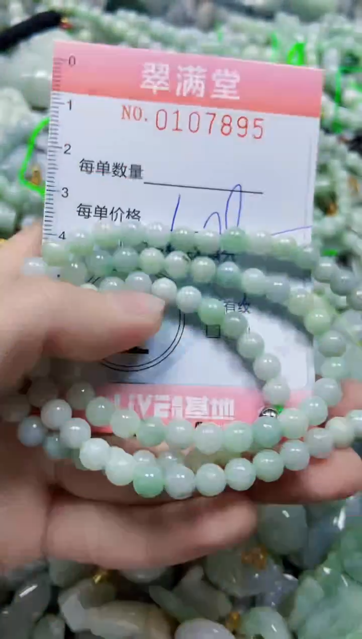 【闪购商品】翡翠颈饰未镶嵌闪购0107895