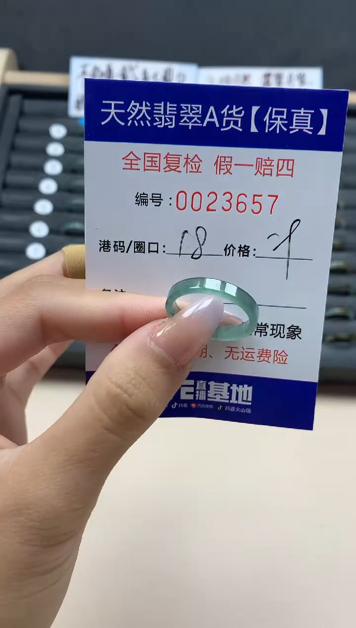 【闪购商品】翡翠戒指未镶嵌天然23657