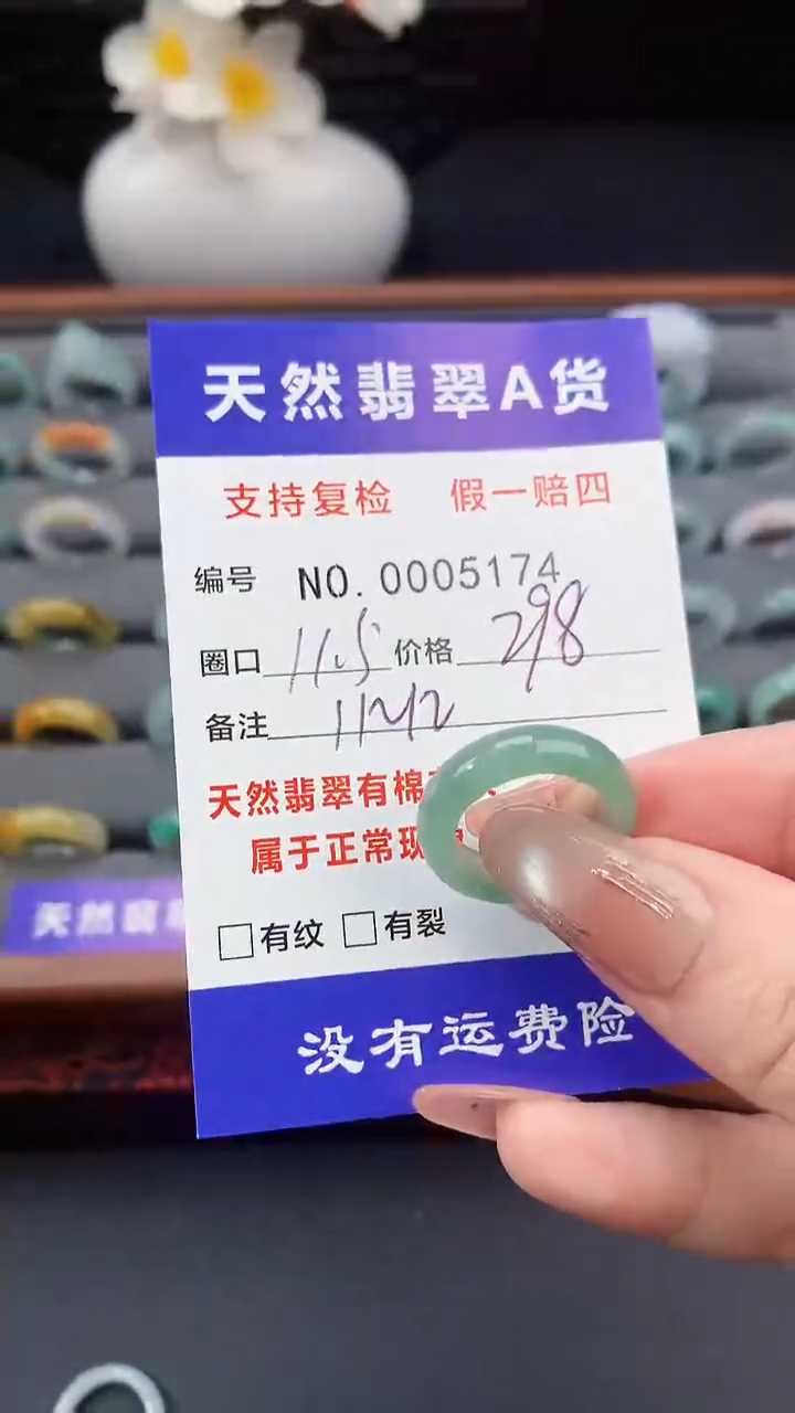 【闪购商品】翡翠戒指未镶嵌11.5圈口
