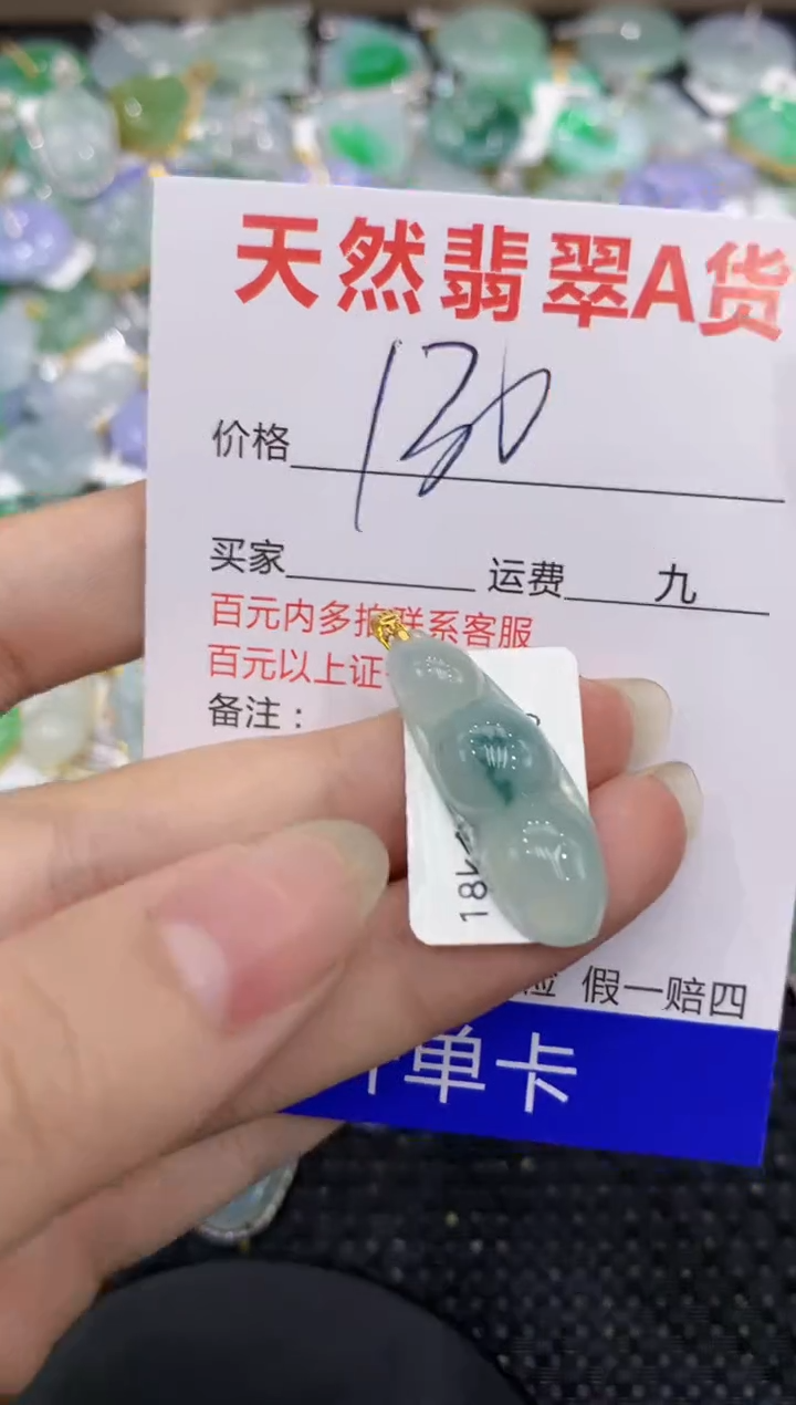 【闪购商品】翡翠颈饰18K金镶嵌8888888888