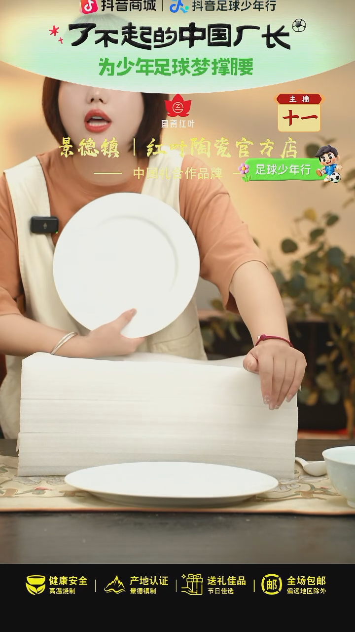 GZ RL/红叶陶瓷20头微瑕白胎瓷器无底款套组（6人食）