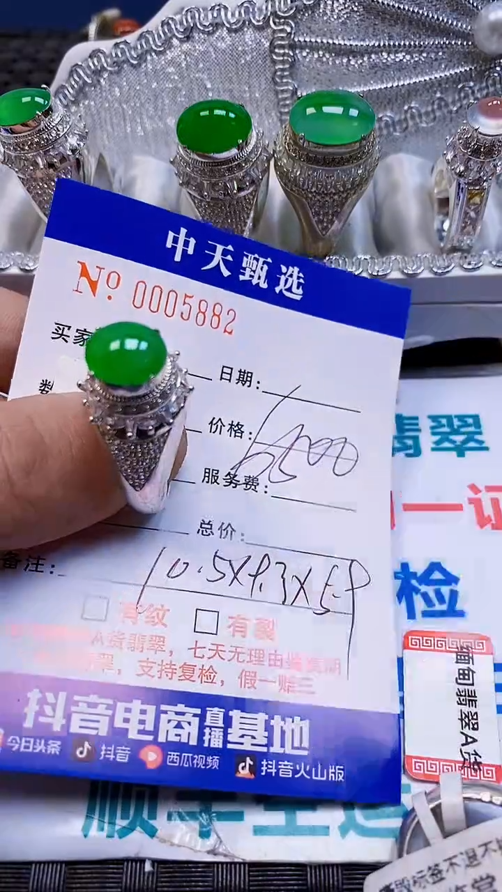 未镶嵌戒指翡翠樱*/5882