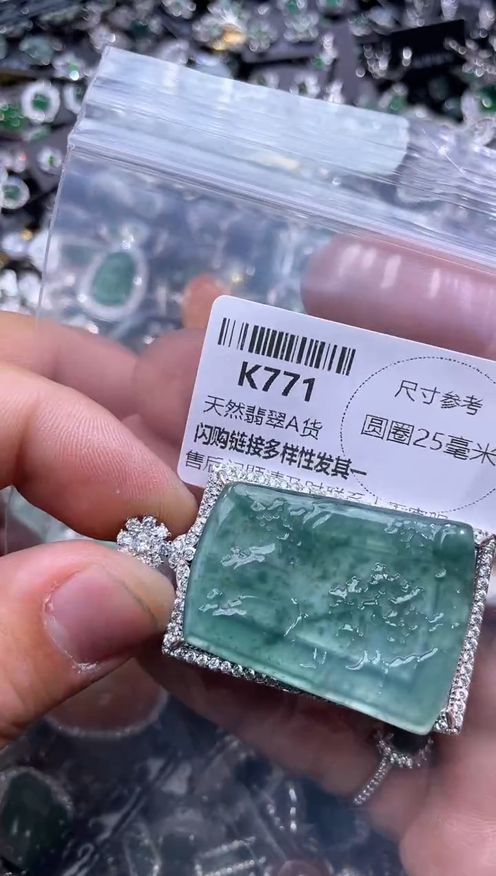 【闪购商品】翡翠颈饰未镶嵌K771吊坠