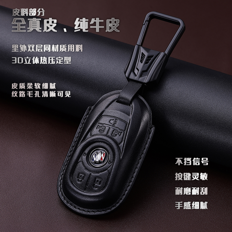 XCULLER适用别克GL8汽车钥匙套GL6世纪高端男士真皮钥匙包钥匙扣 