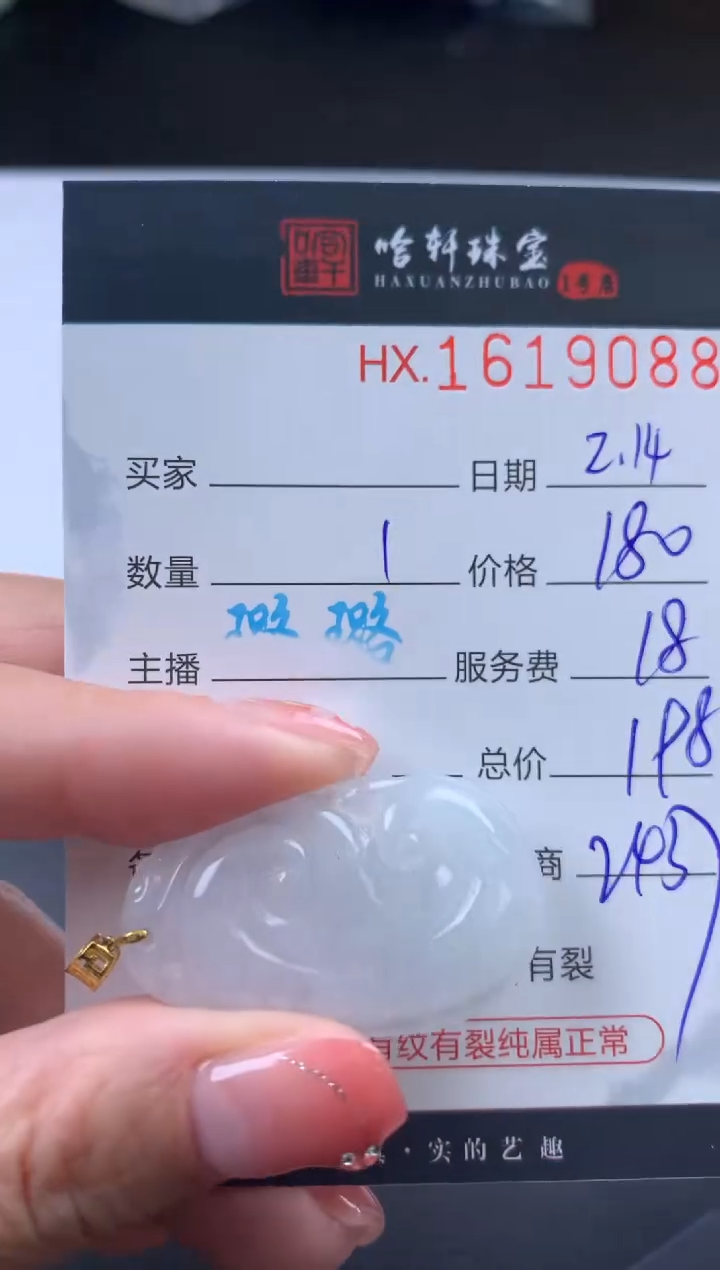 【闪购商品】翡翠挂件未镶嵌哈轩 挂件1