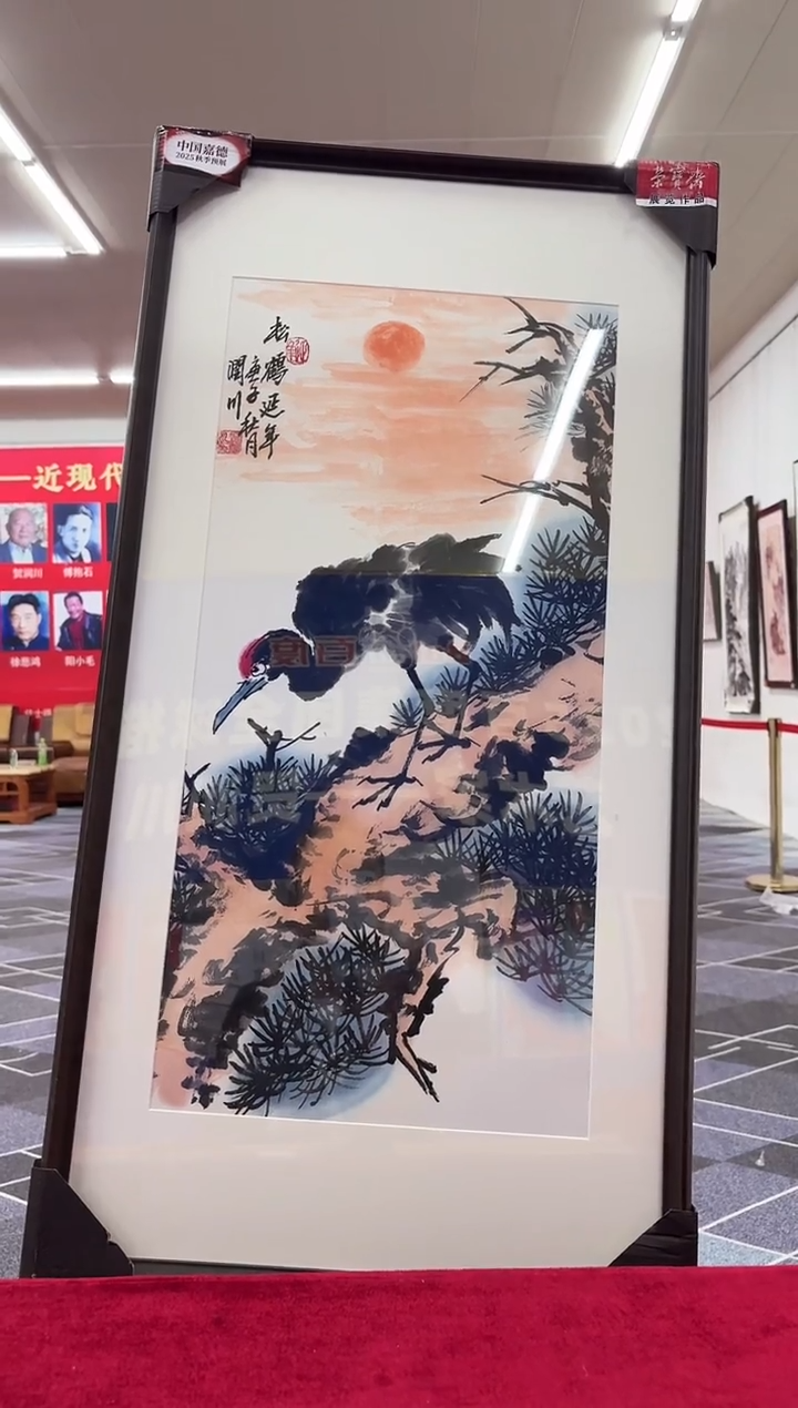 国画书画报艺术甄选A润川作2平尺