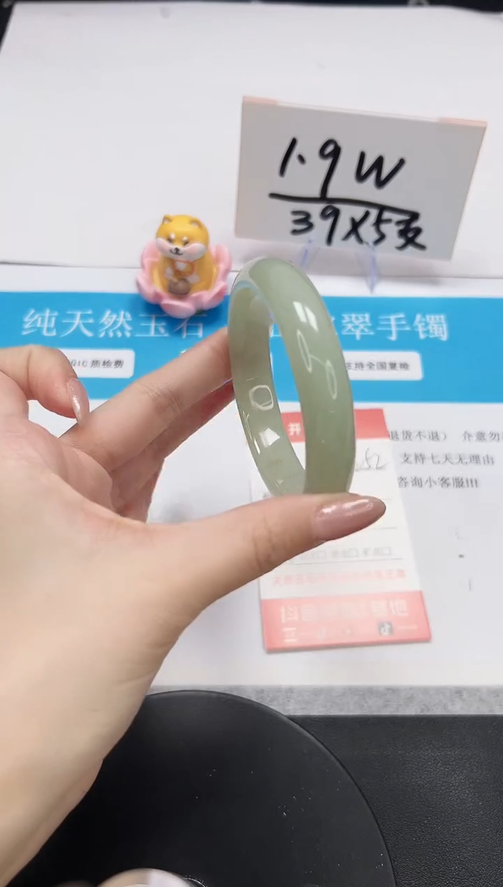 【闪购商品】石英质玉手镯未镶嵌A252-56.1