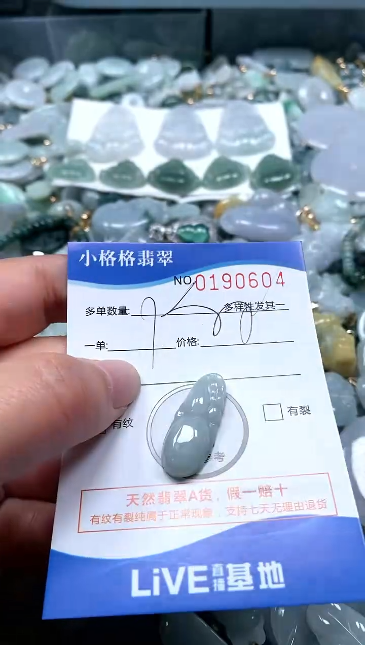 【闪购商品】翡翠颈饰未镶嵌闪购商品0190604