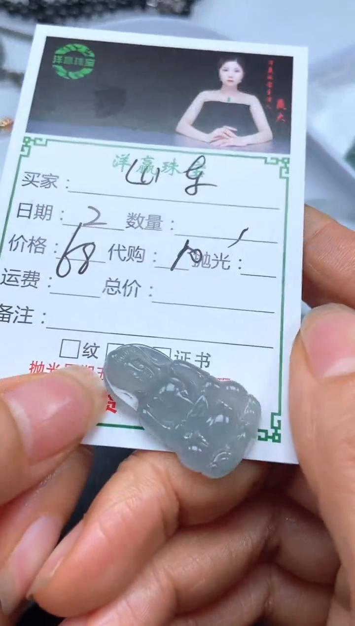 未镶嵌定制翡翠山**世挂件