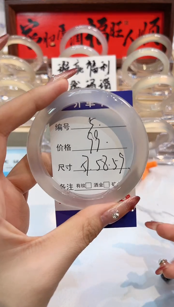 【闪购商品】玛瑙/玉髓手镯未镶嵌5-L马黑1瑕L-L57+