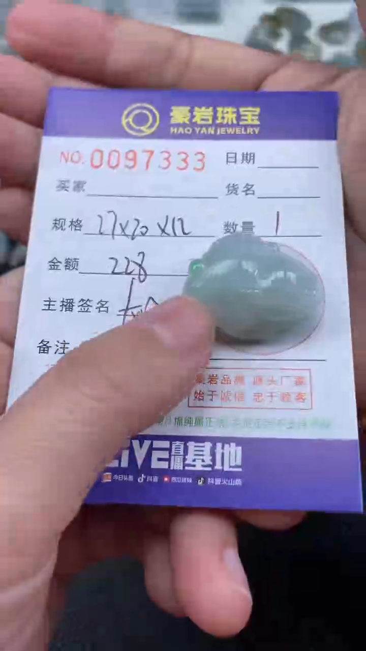 【闪购商品】翡翠挂件未镶嵌天然A货翡翠