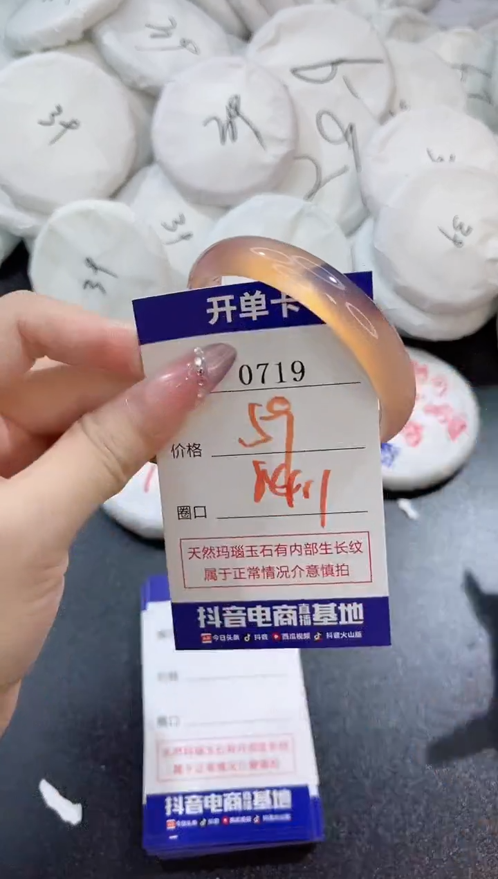 玛瑙/玉髓手镯未镶嵌0719