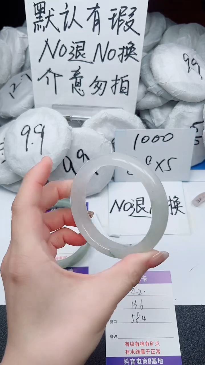 【闪购商品】石英质玉手镯未镶嵌42-接受瑕疵