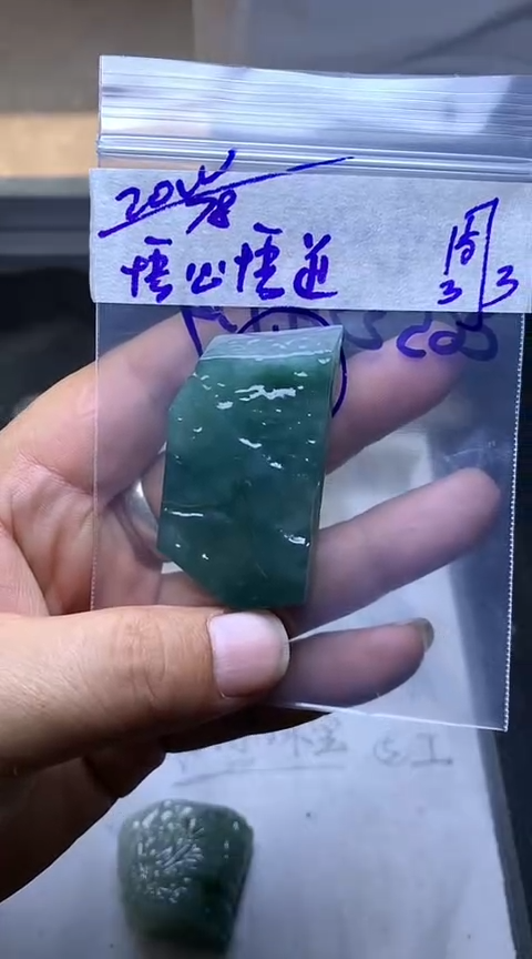 【闪购商品】定制翡翠未镶嵌不支持7天无理由退换货 悟心悟道