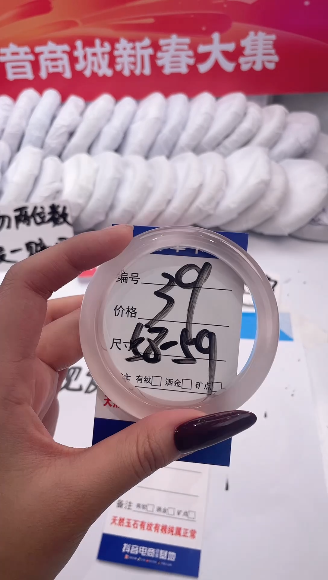 【闪购商品】石英质玉手镯未镶嵌冰冰粉-58+
