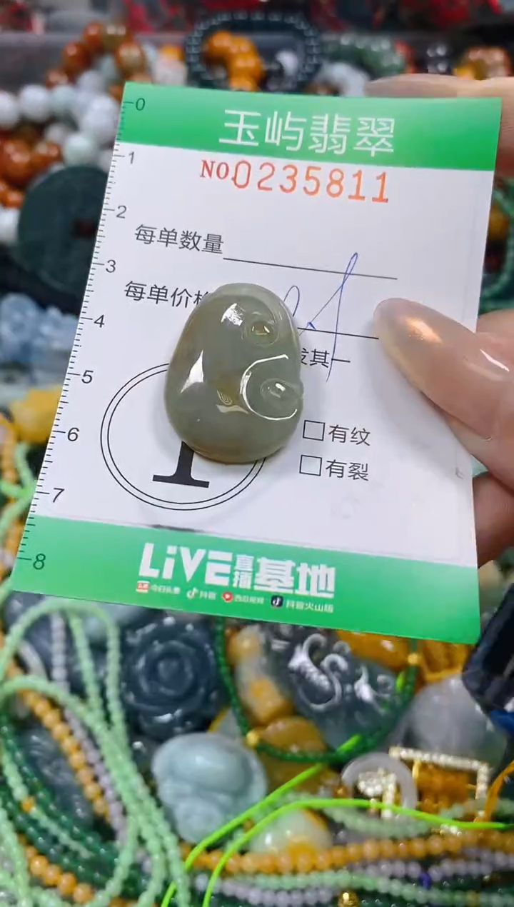 颈饰未镶嵌翡翠闪购0235811